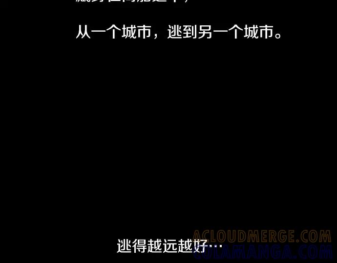 《第3次亲吻》第152话 席琳与萨沃斯（三） 第46页