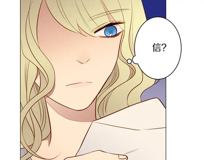 《第3次亲吻》第152话 席琳与萨沃斯（三） 第60页