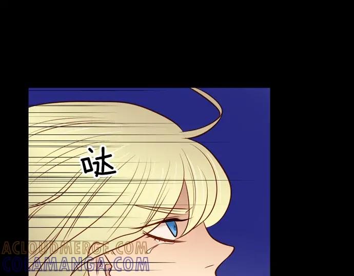 《第3次亲吻》第152话 席琳与萨沃斯（三） 第43页