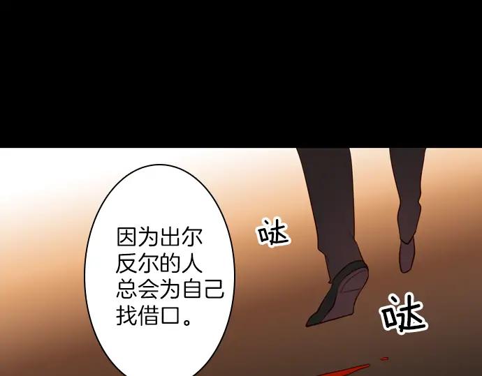 《第3次亲吻》第152话 席琳与萨沃斯（三） 第14页