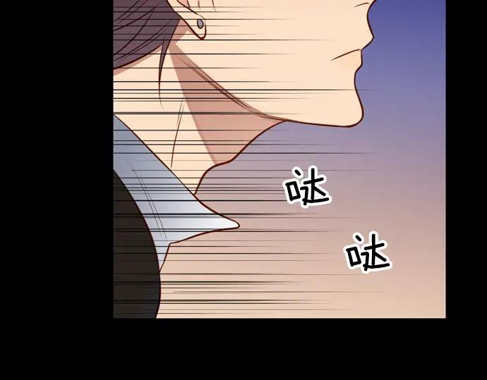《第3次亲吻》第152话 席琳与萨沃斯（三） 第42页
