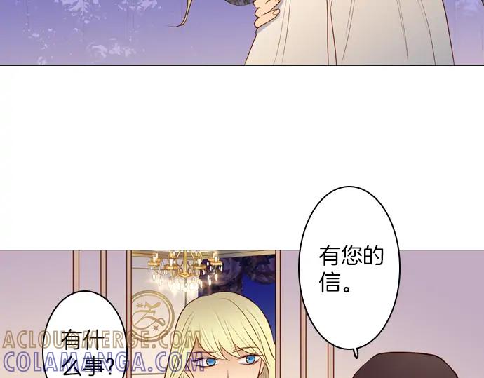 《第3次亲吻》第152话 席琳与萨沃斯（三） 第58页