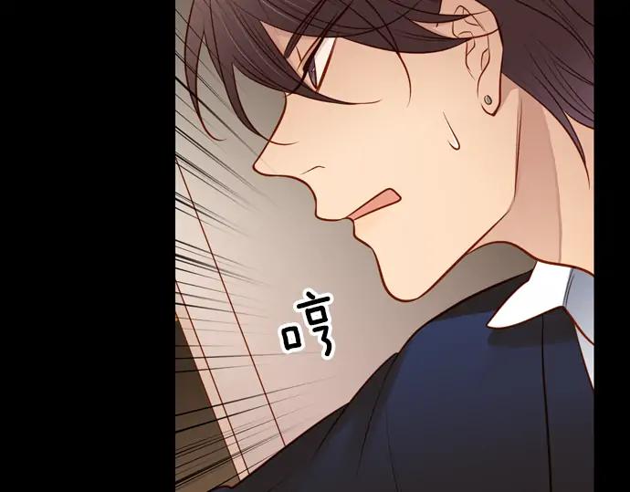 《第3次亲吻》第152话 席琳与萨沃斯（三） 第23页