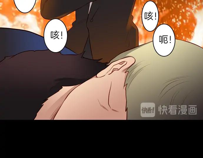 《第3次亲吻》第152话 席琳与萨沃斯（三） 第12页