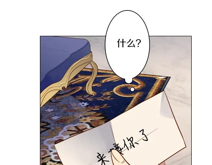 《第3次亲吻》第152话 席琳与萨沃斯（三） 第62页