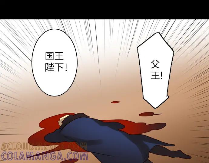 《第3次亲吻》第152话 席琳与萨沃斯（三） 第25页