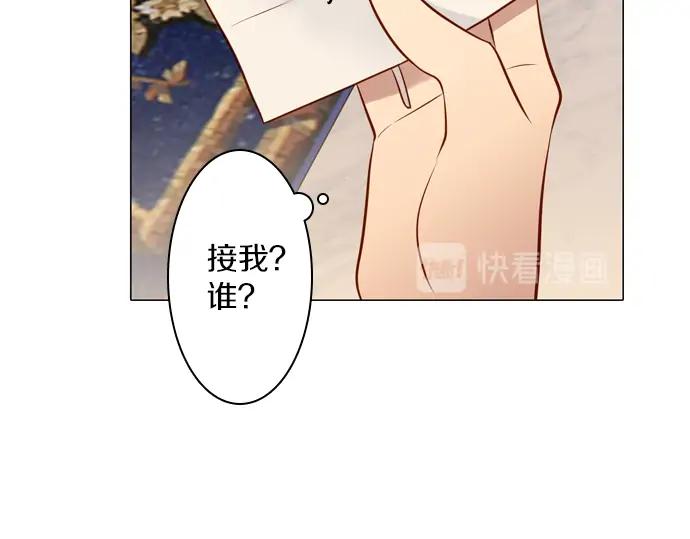 《第3次亲吻》第152话 席琳与萨沃斯（三） 第63页