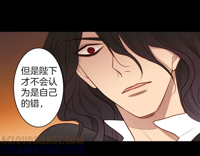 《第3次亲吻》第152话 席琳与萨沃斯（三） 第13页