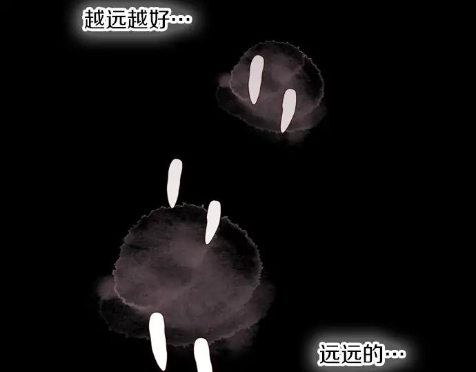 《第3次亲吻》第152话 席琳与萨沃斯（三） 第48页