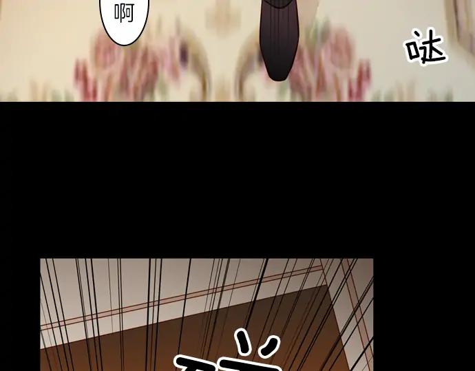 《第3次亲吻》第152话 席琳与萨沃斯（三） 第20页