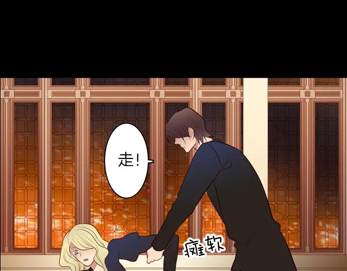 《第3次亲吻》第152话 席琳与萨沃斯（三） 第35页