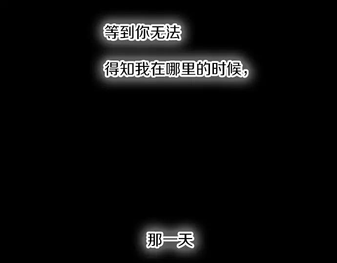 《第3次亲吻》第152话 席琳与萨沃斯（三） 第51页