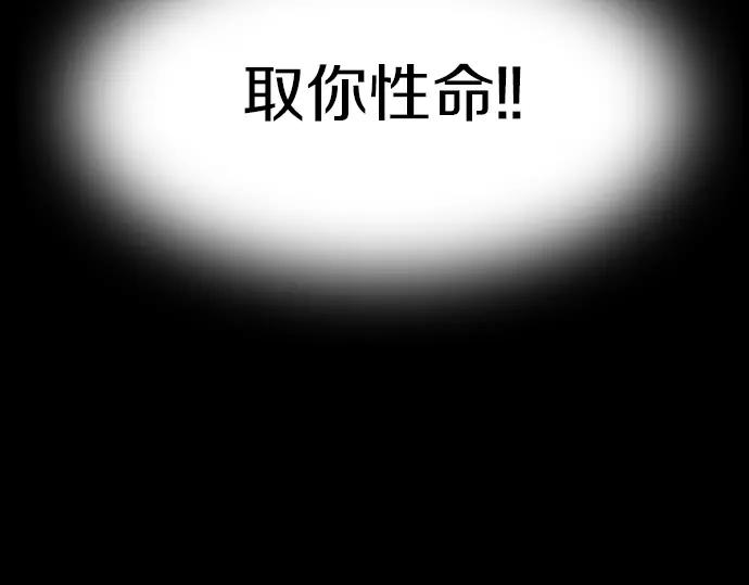 《第3次亲吻》第152话 席琳与萨沃斯（三） 第53页