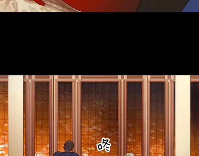 《第3次亲吻》第152话 席琳与萨沃斯（三） 第29页