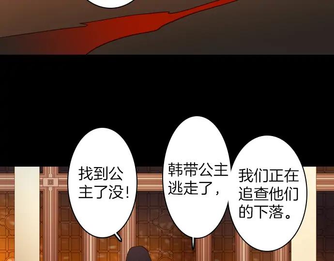《第3次亲吻》第152话 席琳与萨沃斯（三） 第15页