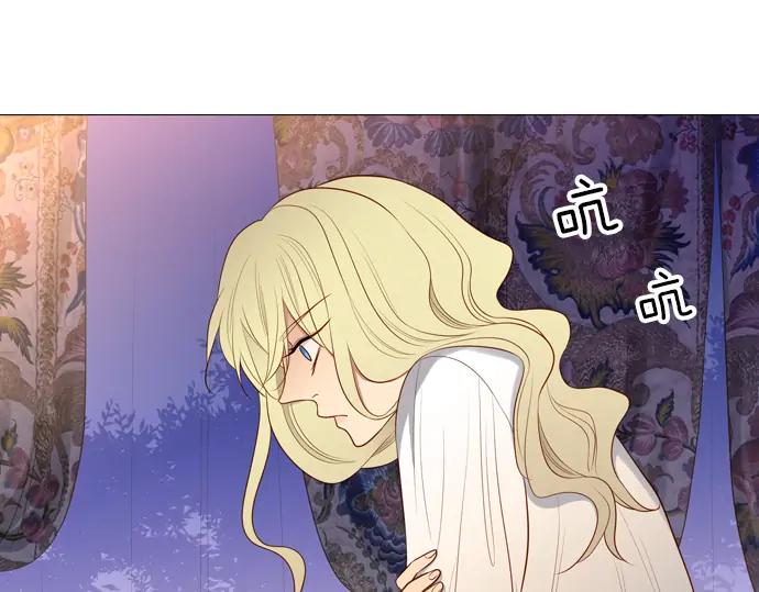 《第3次亲吻》第152话 席琳与萨沃斯（三） 第57页