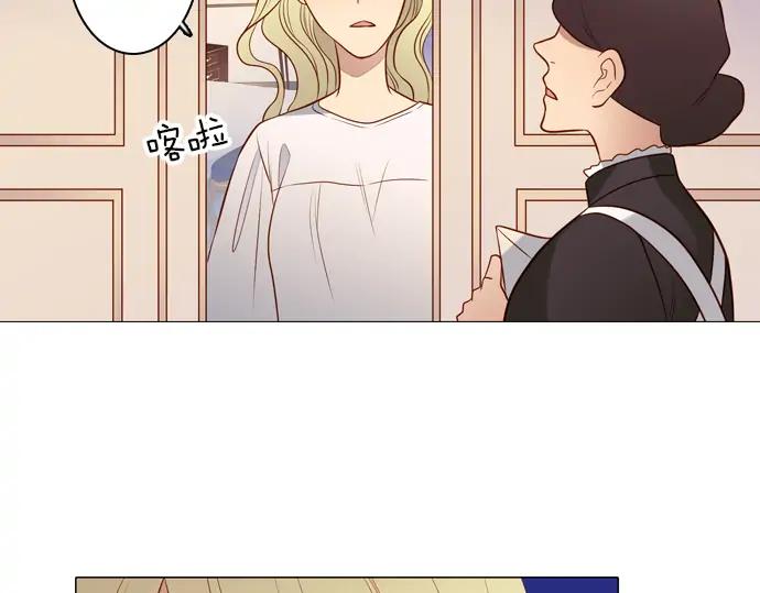 《第3次亲吻》第152话 席琳与萨沃斯（三） 第59页