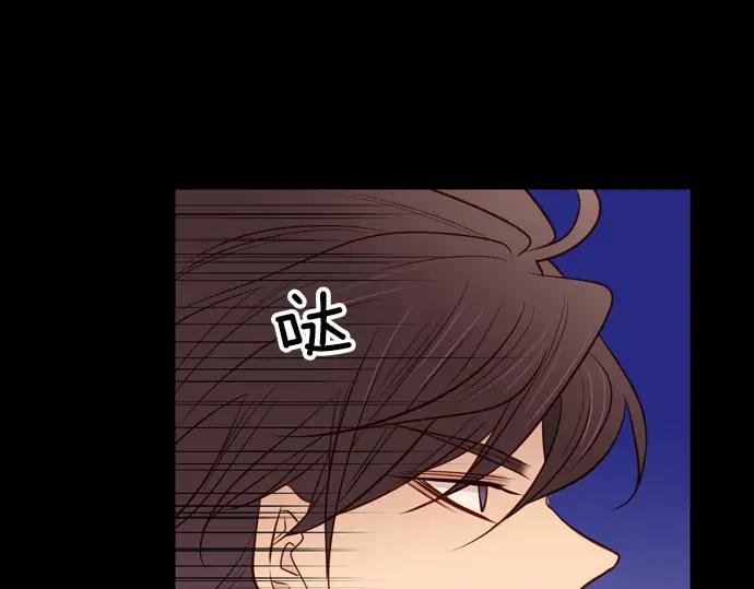 《第3次亲吻》第152话 席琳与萨沃斯（三） 第41页