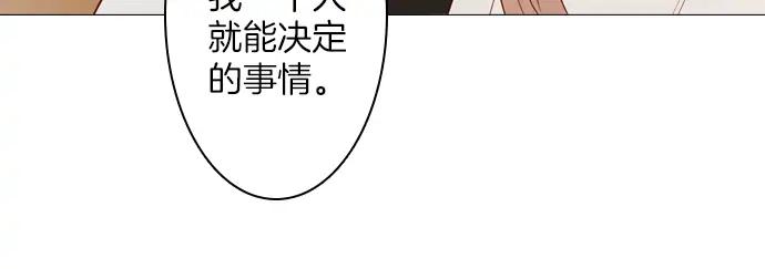 《第3次亲吻》第153话 地头蛇（1） 第23页