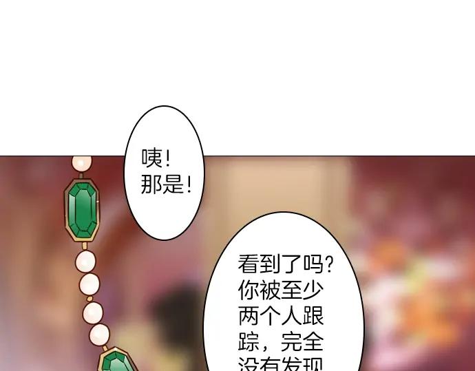 《第3次亲吻》第153话 地头蛇（1） 第48页
