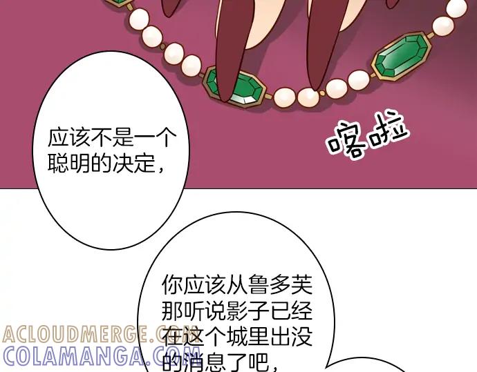 《第3次亲吻》第153话 地头蛇（1） 第52页