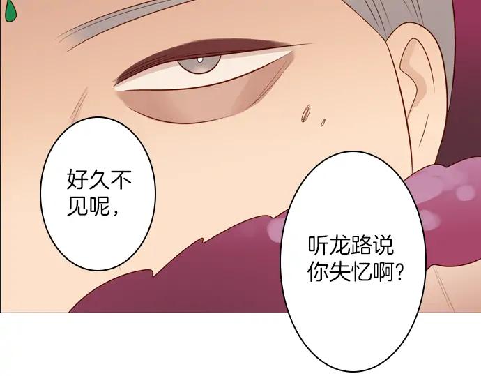 《第3次亲吻》第153话 地头蛇（1） 第35页