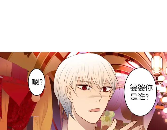 《第3次亲吻》第153话 地头蛇（1） 第36页
