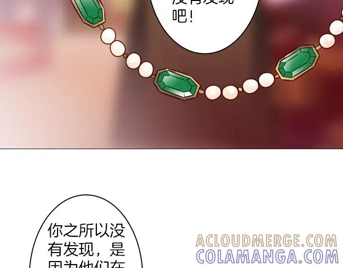 《第3次亲吻》第153话 地头蛇（1） 第49页