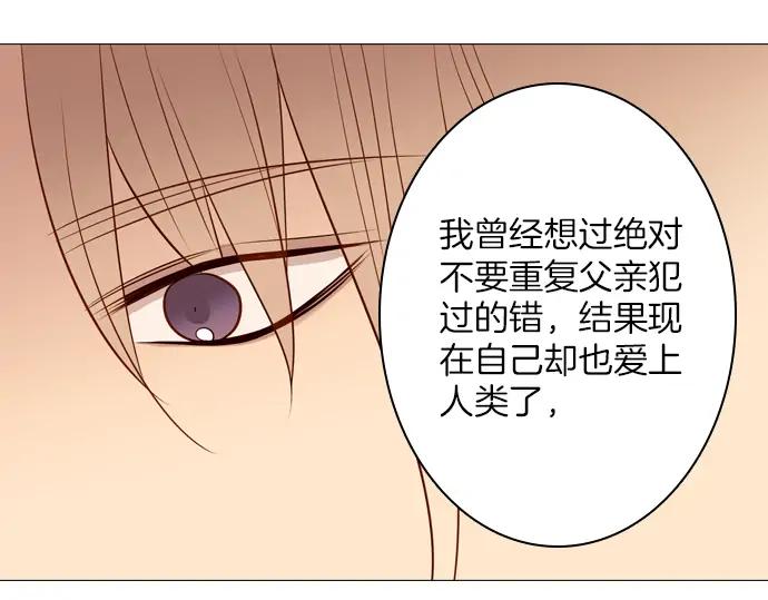 《第3次亲吻》第153话 地头蛇（1） 第24页
