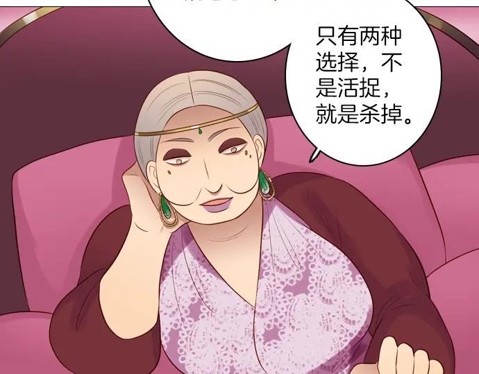 《第3次亲吻》第153话 地头蛇（1） 第53页