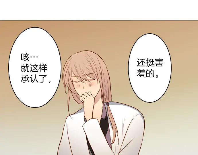 《第3次亲吻》第153话 地头蛇（1） 第27页