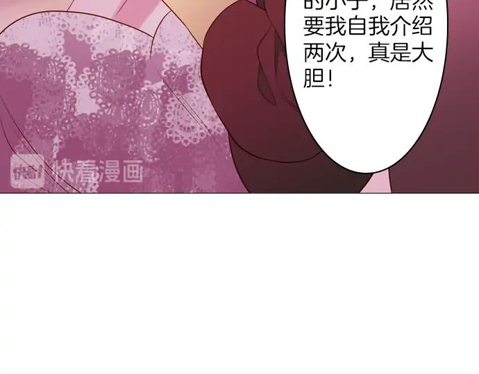 《第3次亲吻》第153话 地头蛇（1） 第39页
