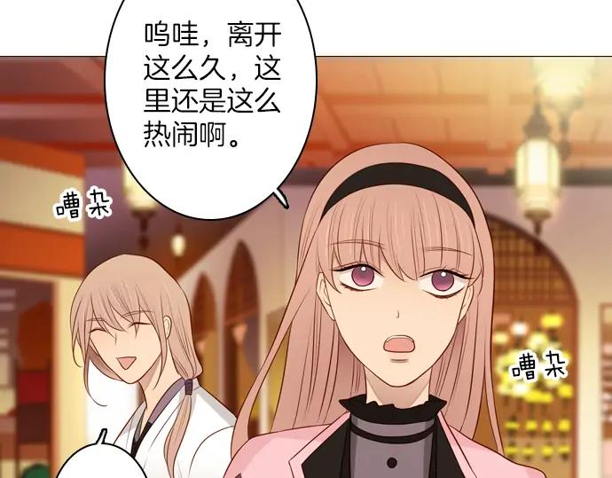 《第3次亲吻》第153话 地头蛇（1） 第14页