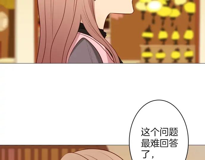 《第3次亲吻》第153话 地头蛇（1） 第21页