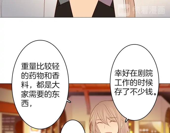 《第3次亲吻》第153话 地头蛇（1） 第17页
