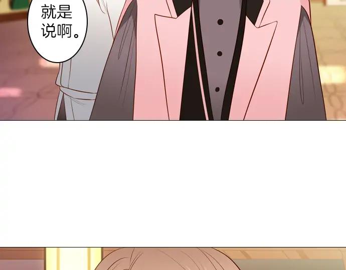 《第3次亲吻》第153话 地头蛇（1） 第15页