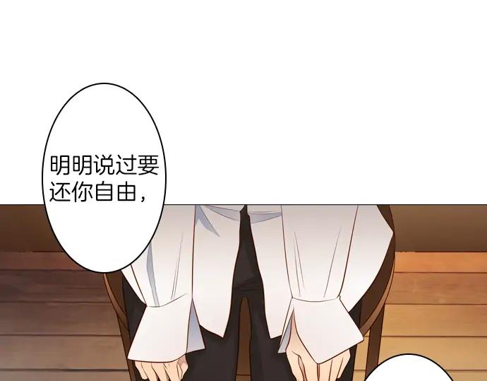 《第3次亲吻》第153话 地头蛇（1） 第5页