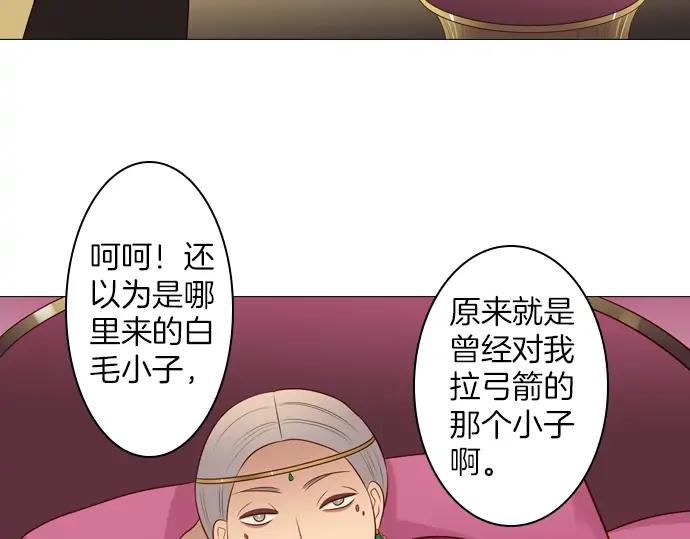 《第3次亲吻》第153话 地头蛇（1） 第33页