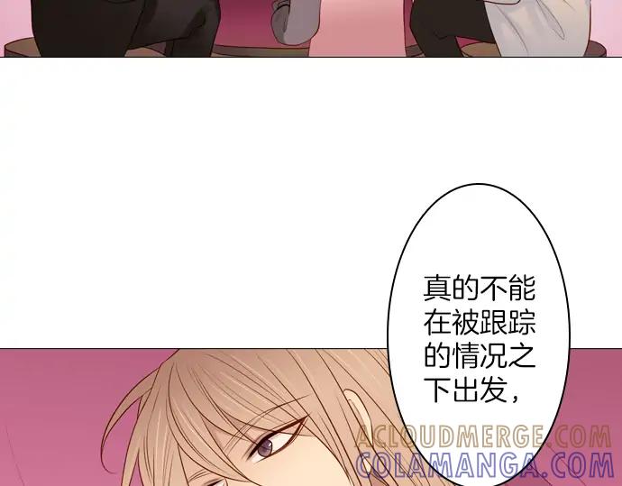 《第3次亲吻》第153话 地头蛇（1） 第61页