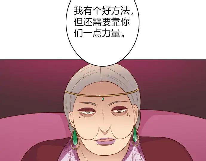 《第3次亲吻》第153话 地头蛇（1） 第63页