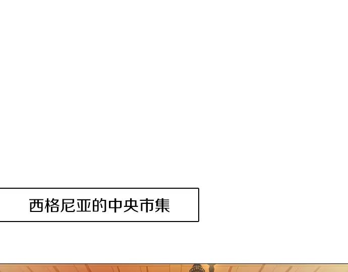 《第3次亲吻》第153话 地头蛇（1） 第12页