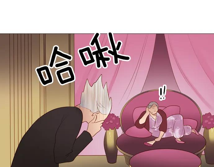 《第3次亲吻》第153话 地头蛇（1） 第32页