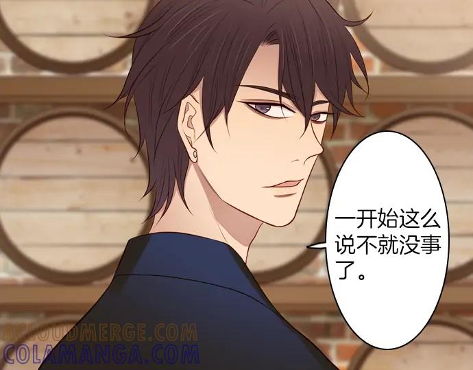 《第3次亲吻》第153话 地头蛇（1） 第10页