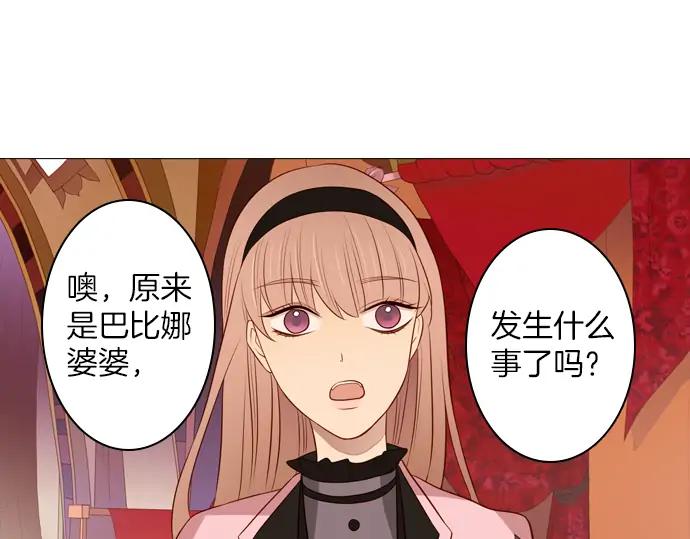 《第3次亲吻》第153话 地头蛇（1） 第57页