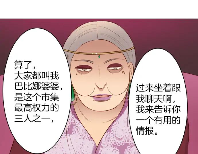 《第3次亲吻》第153话 地头蛇（1） 第41页