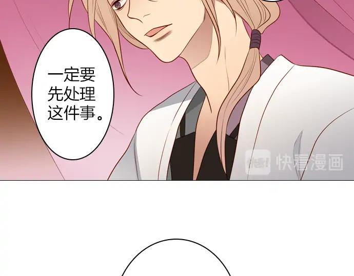 《第3次亲吻》第153话 地头蛇（1） 第62页