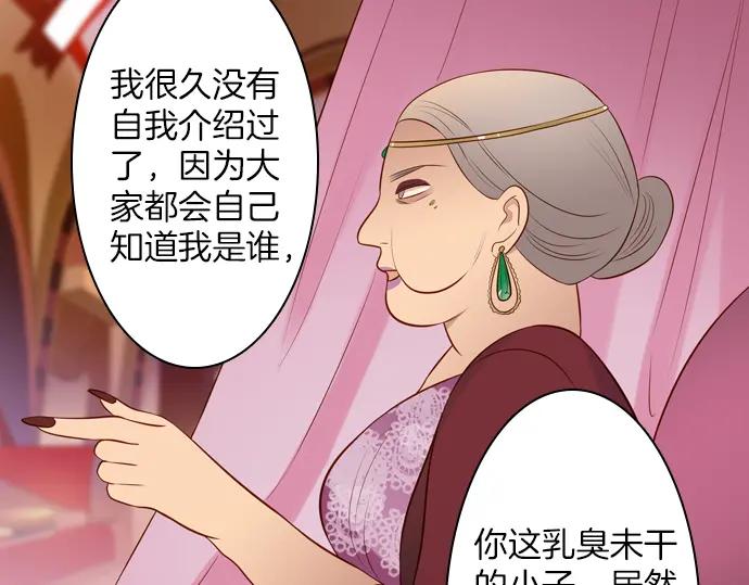 《第3次亲吻》第153话 地头蛇（1） 第38页