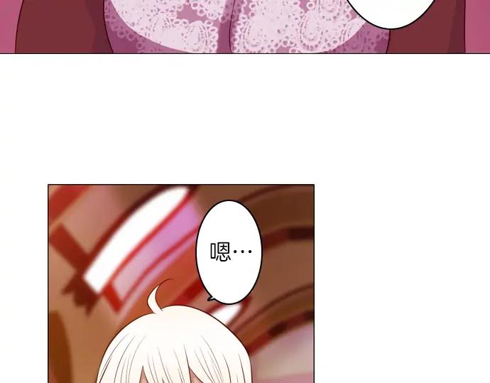 《第3次亲吻》第153话 地头蛇（1） 第42页
