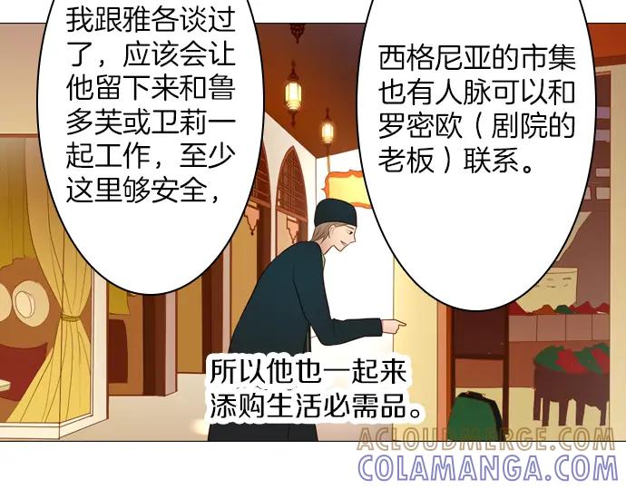 《第3次亲吻》第153话 地头蛇（1） 第19页