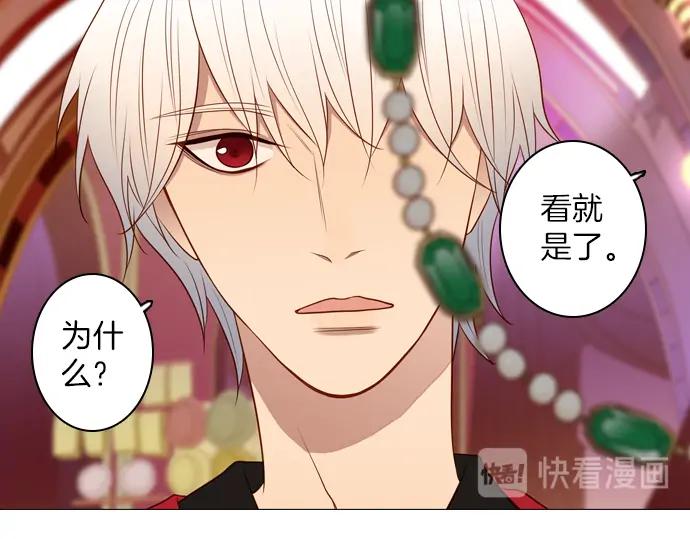 《第3次亲吻》第153话 地头蛇（1） 第47页